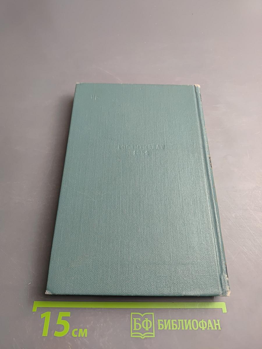 Рассказы (1908-1938). Стихи. Том 9