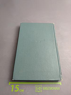 Рассказы (1908-1938). Стихи. Том 9