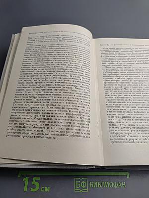 Капитал. Критика политической экономии. Том третий, книга I
