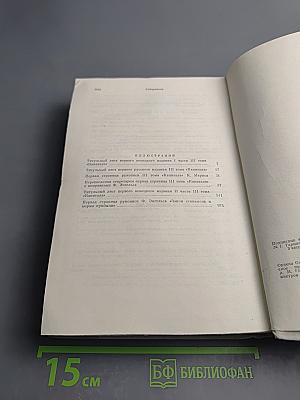 Капитал. Критика политической экономии. Том третий, книга I