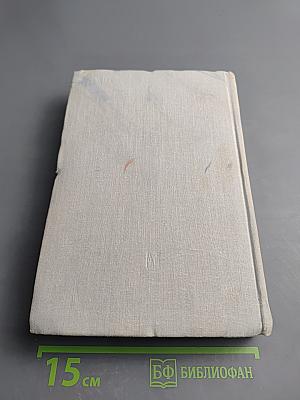 Капитал. Критика политической экономии. Том третий, книга I