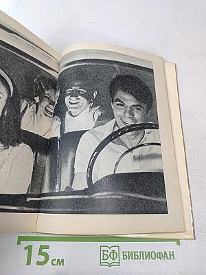 Актеры зарубежного кино. Выпуск 5