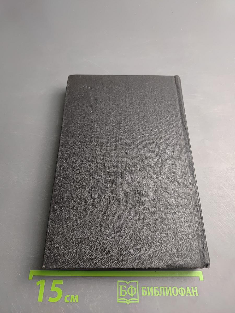 Хождение по мукам. Том второй. Книга третья: Хмурое утро