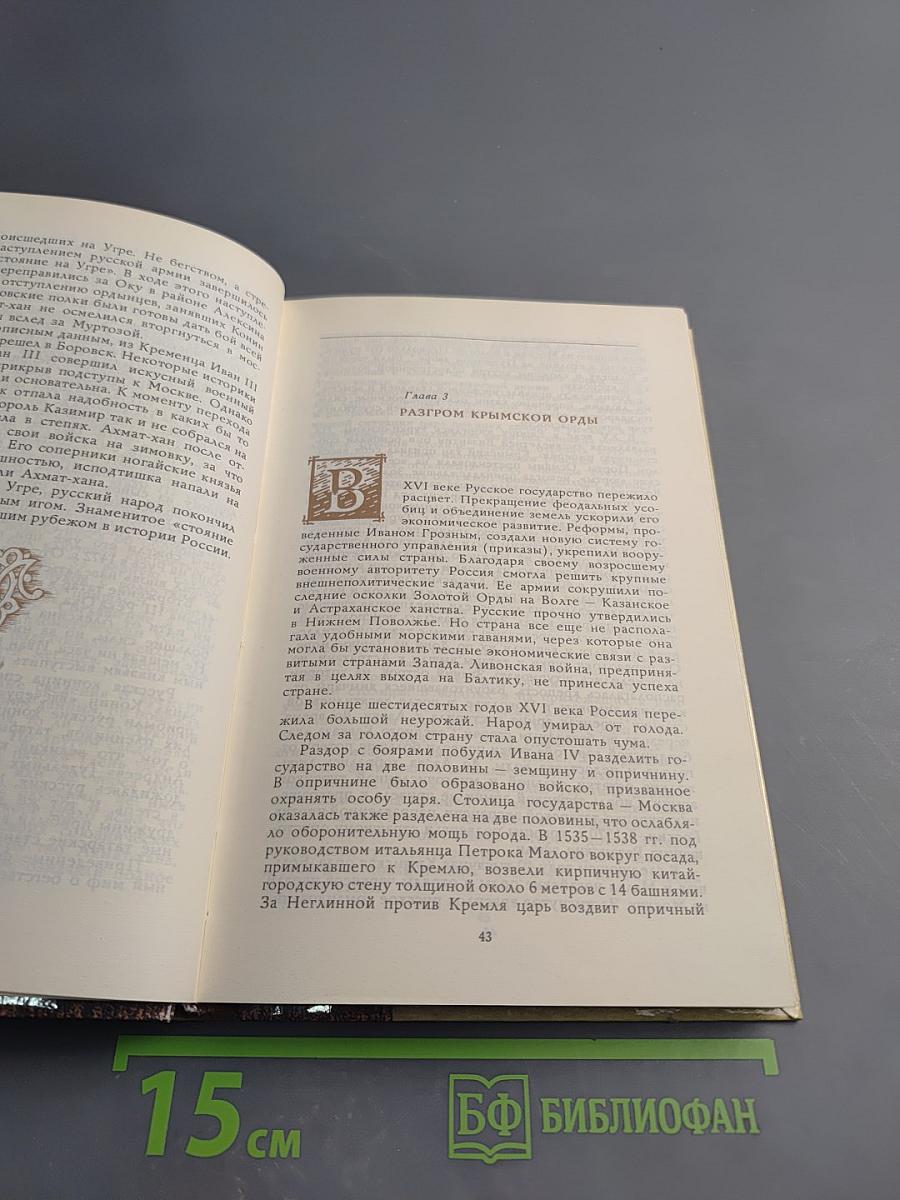 На страже московских рубежей