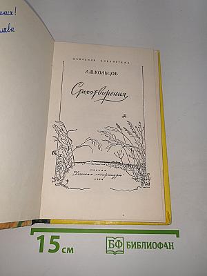 Стихотворения