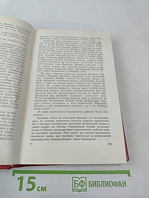 Так начиналась война