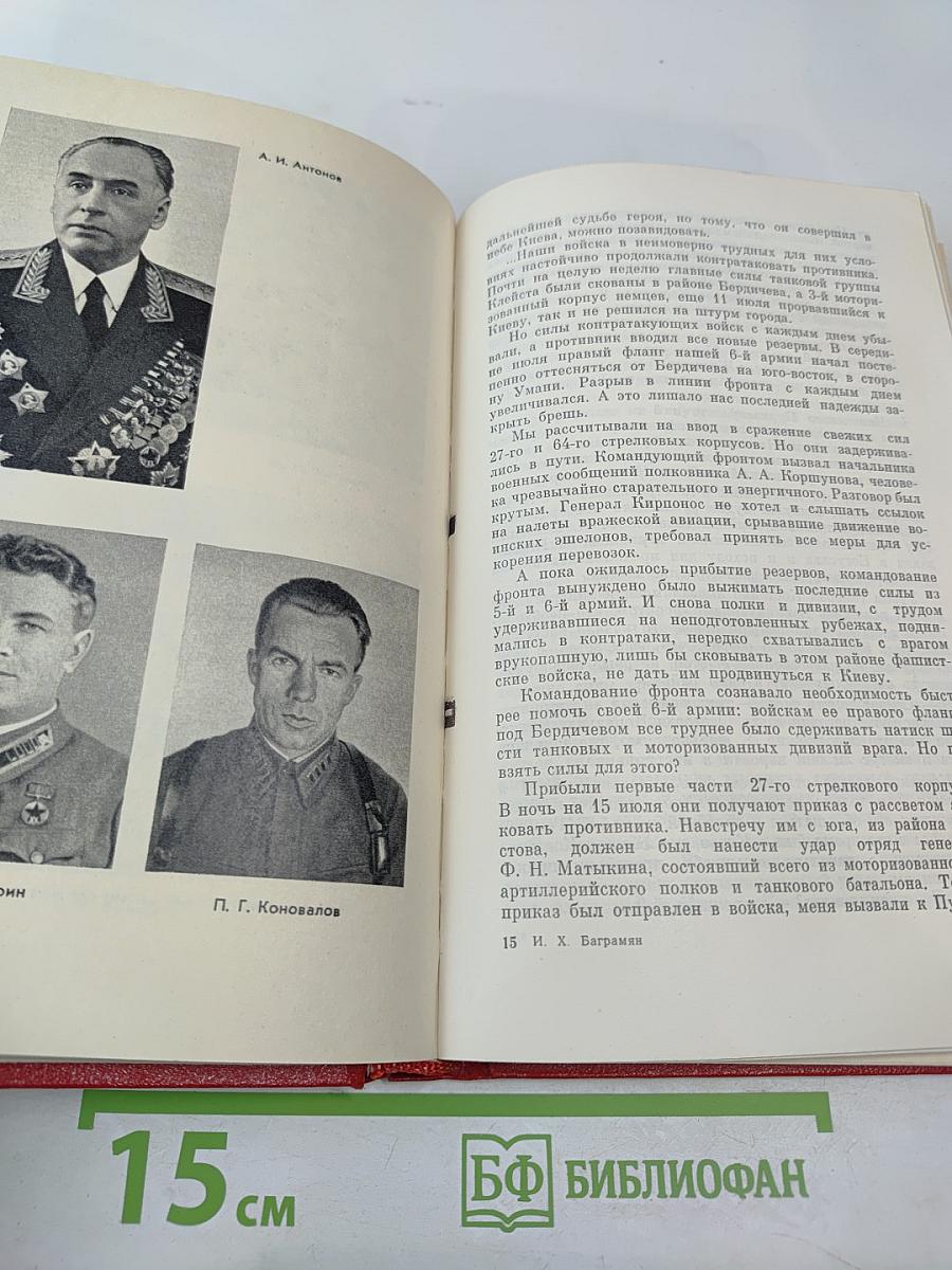 Так начиналась война