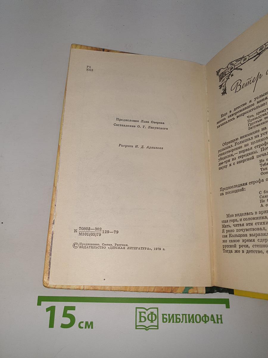 Стихотворения