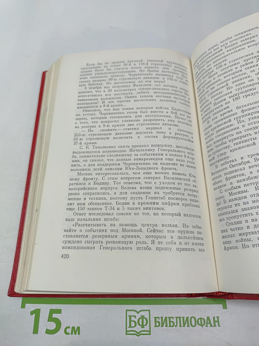 Так начиналась война