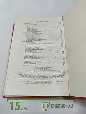 Так начиналась война