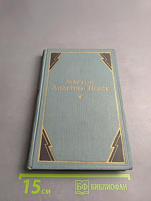 Собрание сочинений. Том 9: Рассказы (1908-1938), Стихи