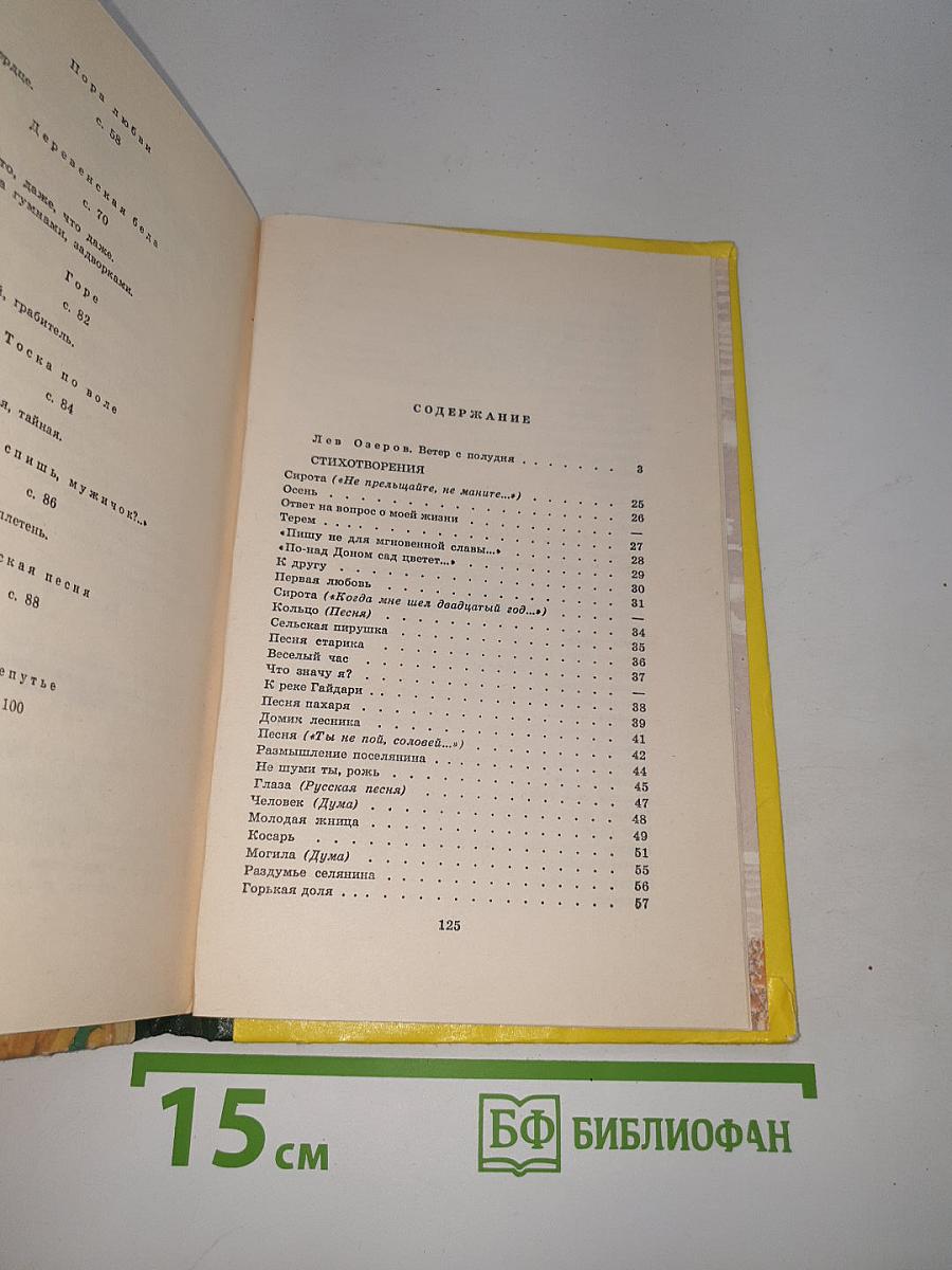 Стихотворения