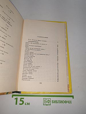 Стихотворения