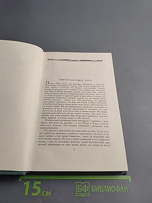 Собрание сочинений. Том 9: Рассказы (1908-1938), Стихи