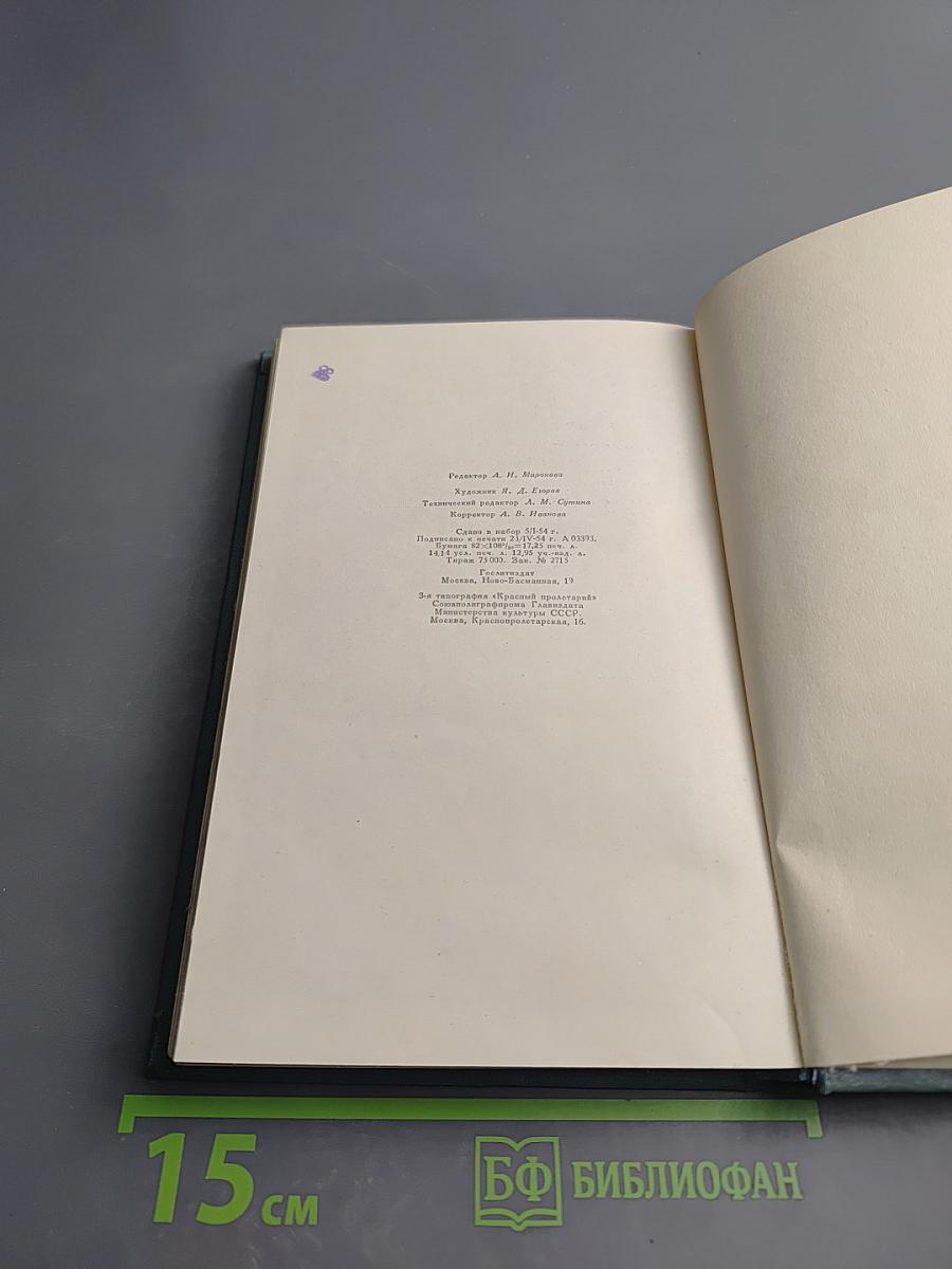 Собрание сочинений. Том 9: Рассказы (1908-1938), Стихи