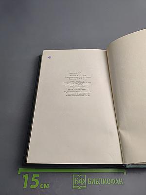 Собрание сочинений. Том 9: Рассказы (1908-1938), Стихи