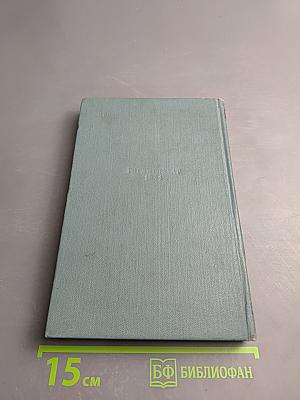 Собрание сочинений. Том 9: Рассказы (1908-1938), Стихи