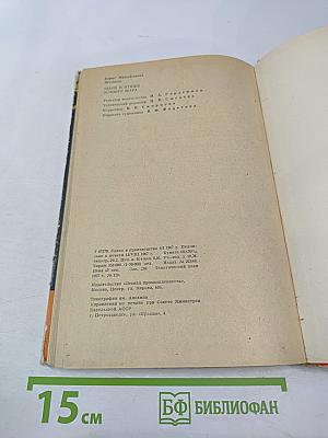 Звери и птицы земного шара