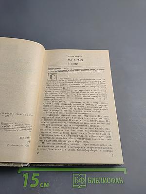 Дни и ночи Мурманска