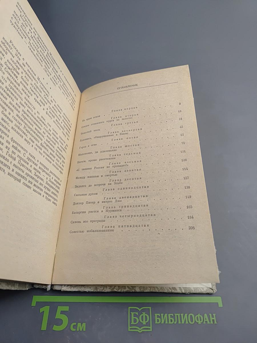 Дни и ночи Мурманска