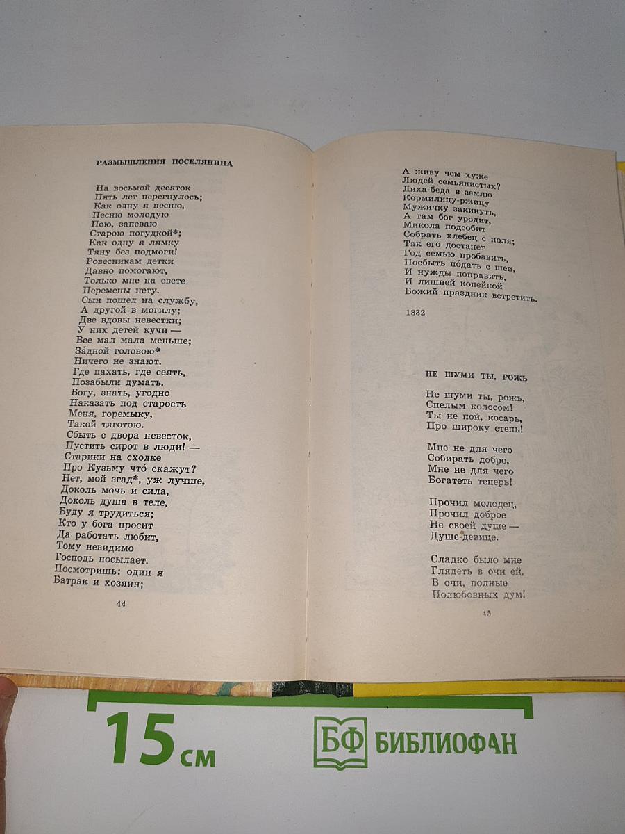 Стихотворения