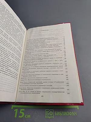 Марксизм-ленинизм и современная эпоха