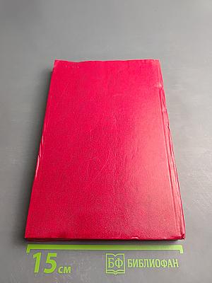 Марксизм-ленинизм и современная эпоха