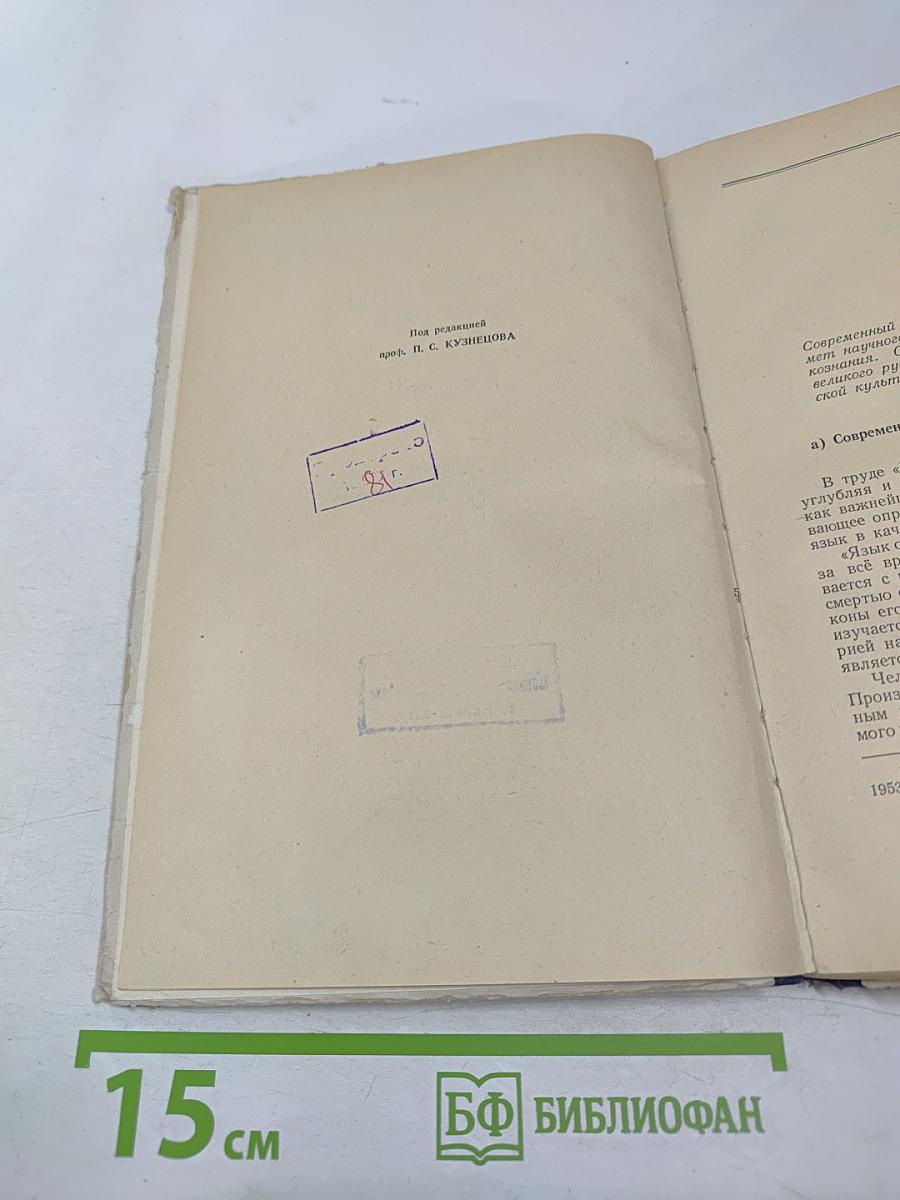 Современный русский язык. Лексика