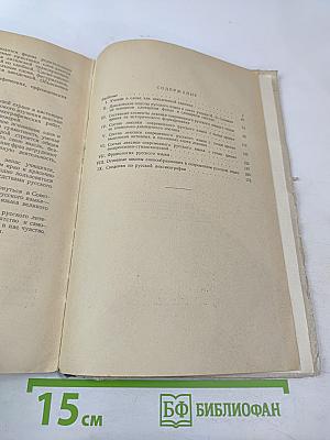 Современный русский язык. Лексика