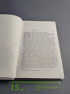 Шевалье де Мезон-Руж