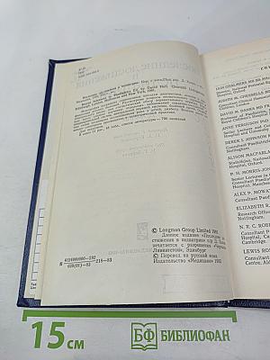 Последние достижения в педиатрии