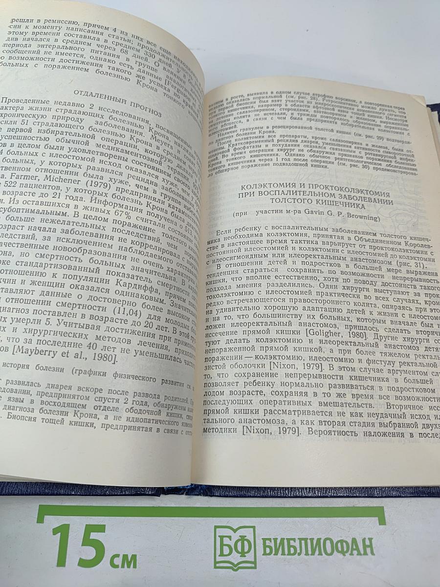 Последние достижения в педиатрии