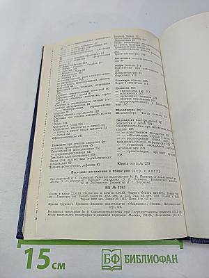 Последние достижения в педиатрии