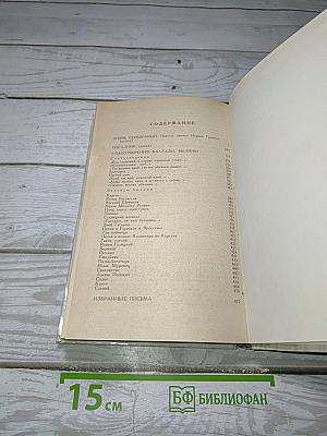 Князь Серебряный