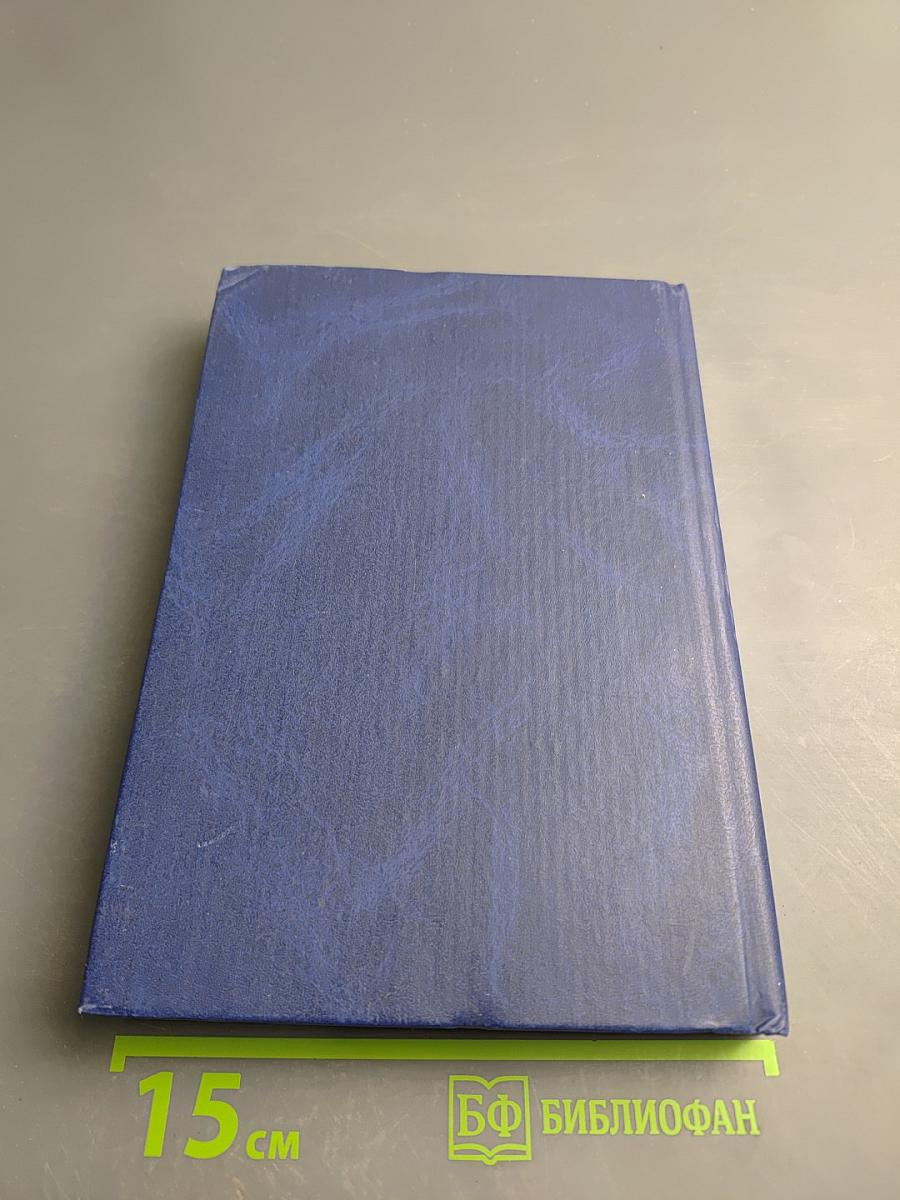 Основы общей химии