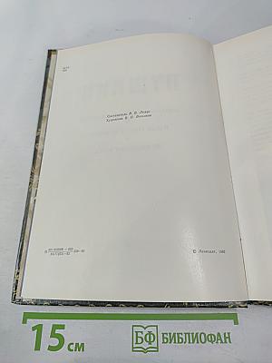 Пригороды Ленинграда. Пушкин