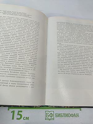 Пригороды Ленинграда. Пушкин