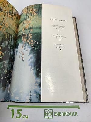 Пригороды Ленинграда. Пушкин