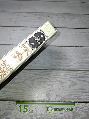 Князь Серебряный