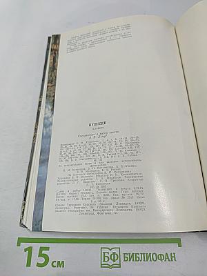 Пригороды Ленинграда. Пушкин