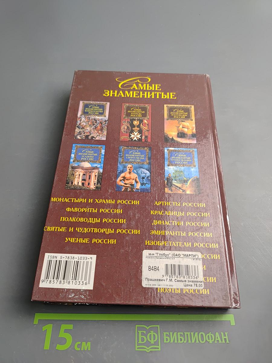 Самые знаменитые поэты России