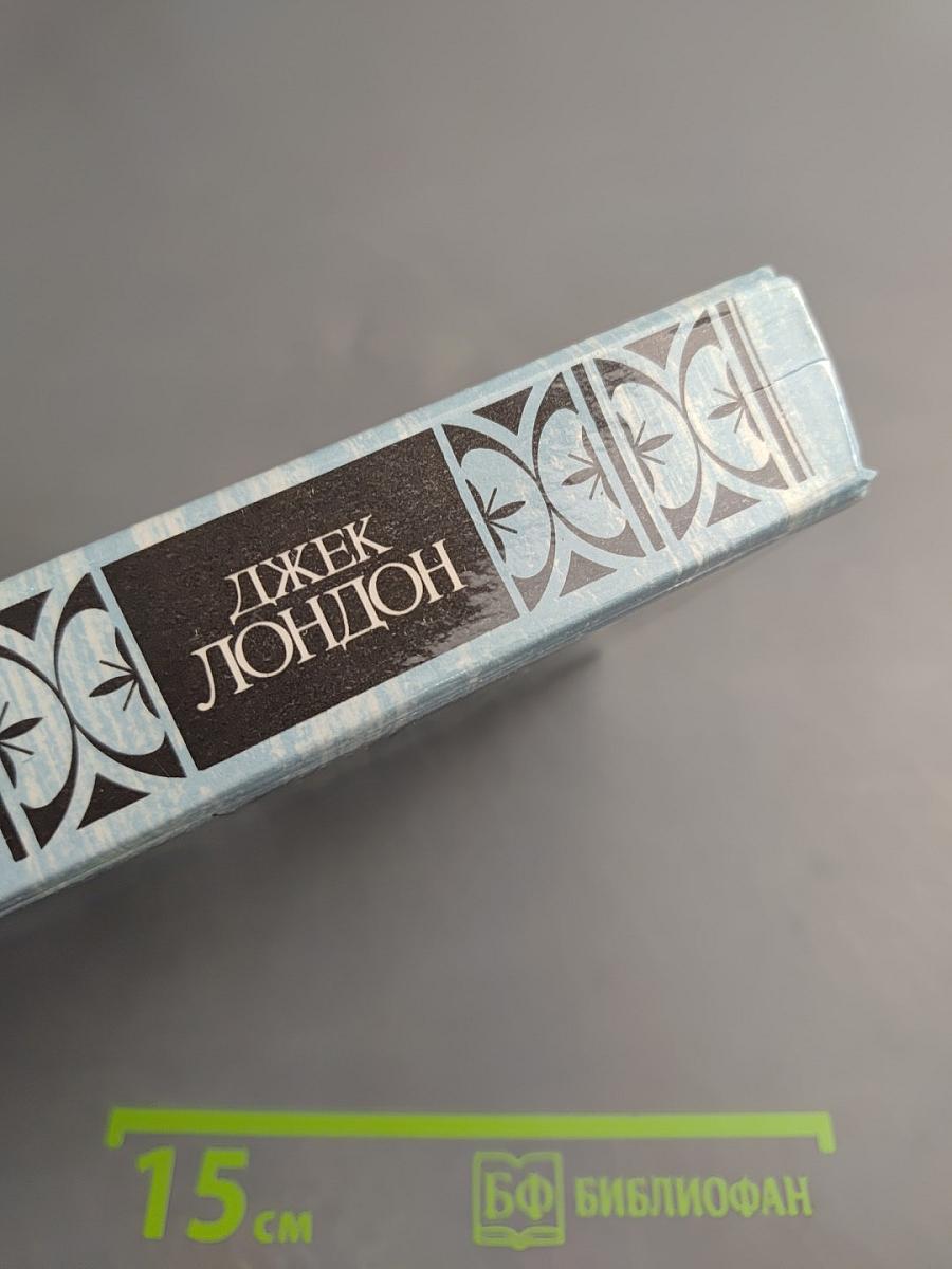 Сочинения: Смок Белью, Маленькая хозяйка Большого дома