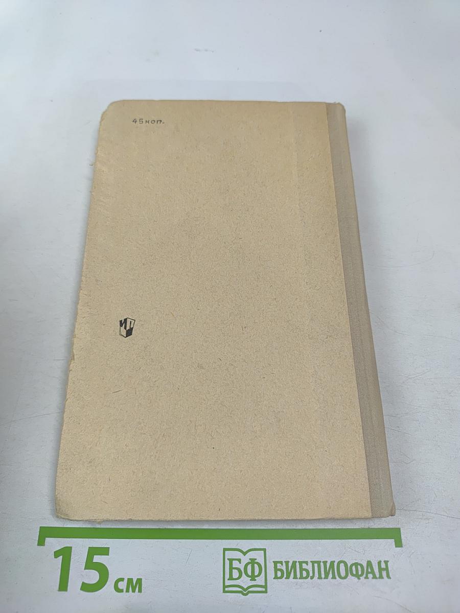 К истокам слова