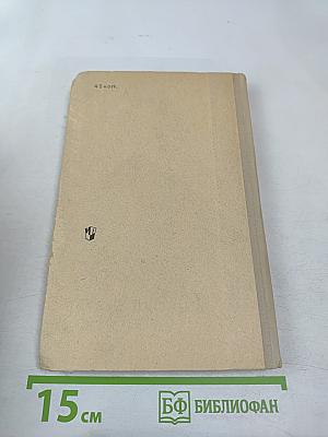 К истокам слова