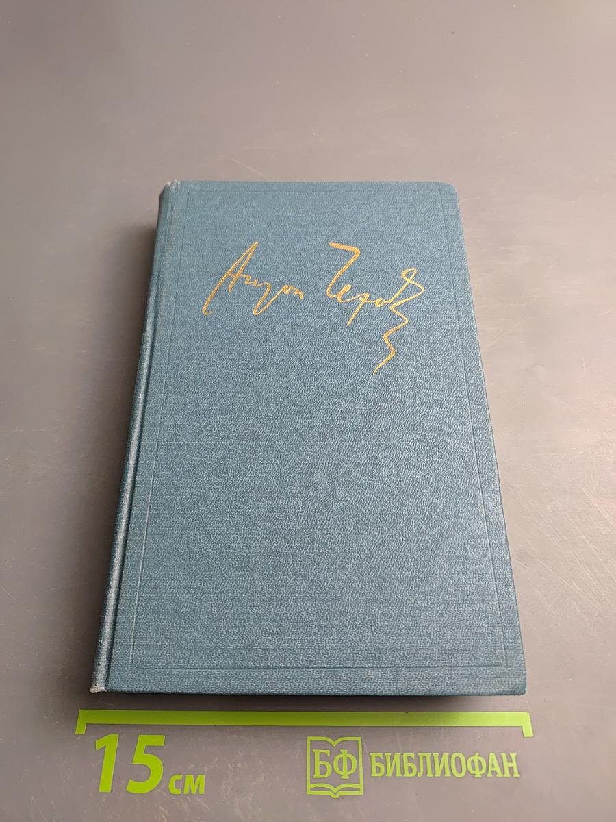 Сочинения. Том четвертый. 1885-1886