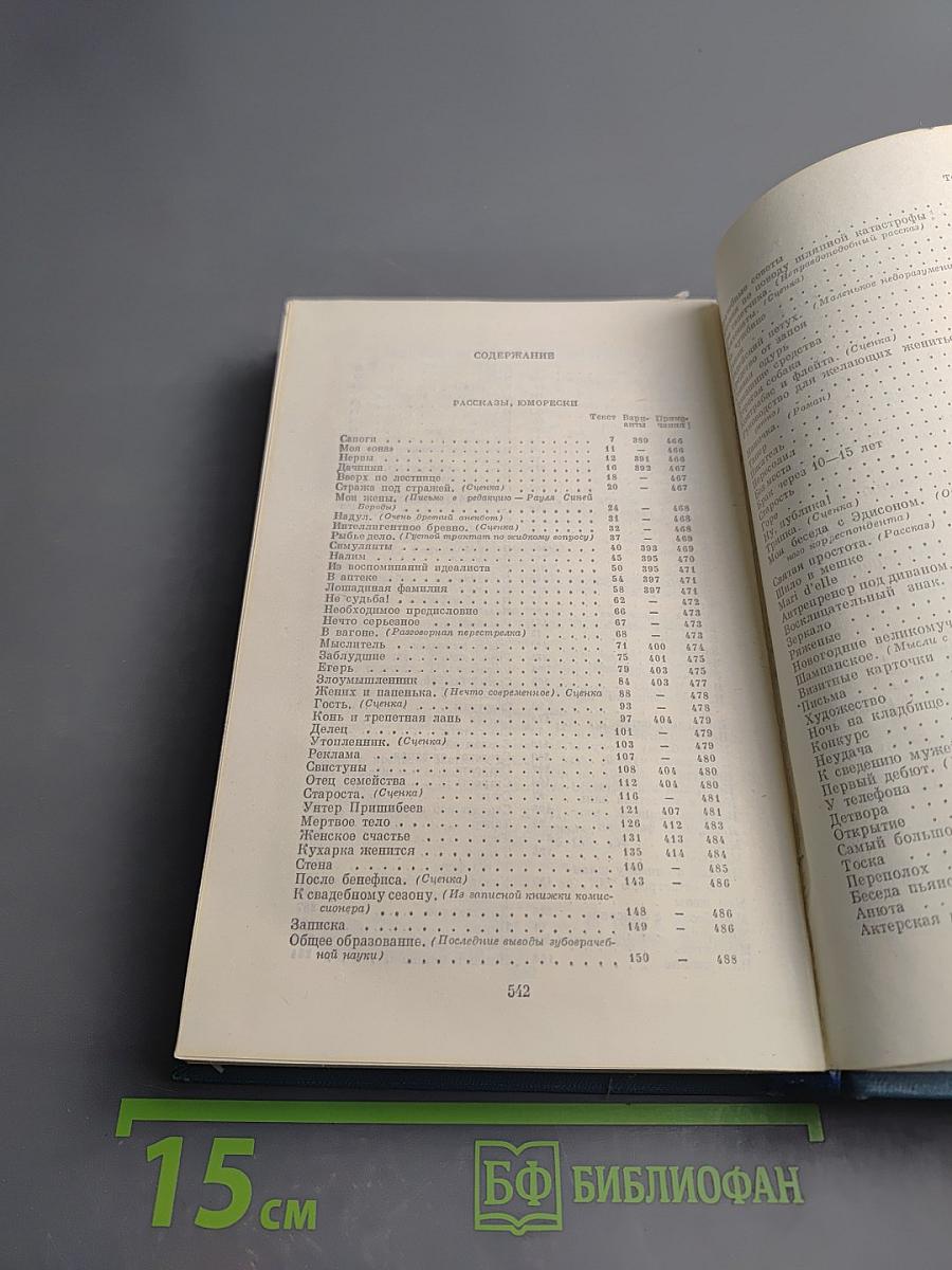 Сочинения. Том четвертый. 1885-1886