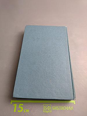 Сочинения. Том четвертый. 1885-1886