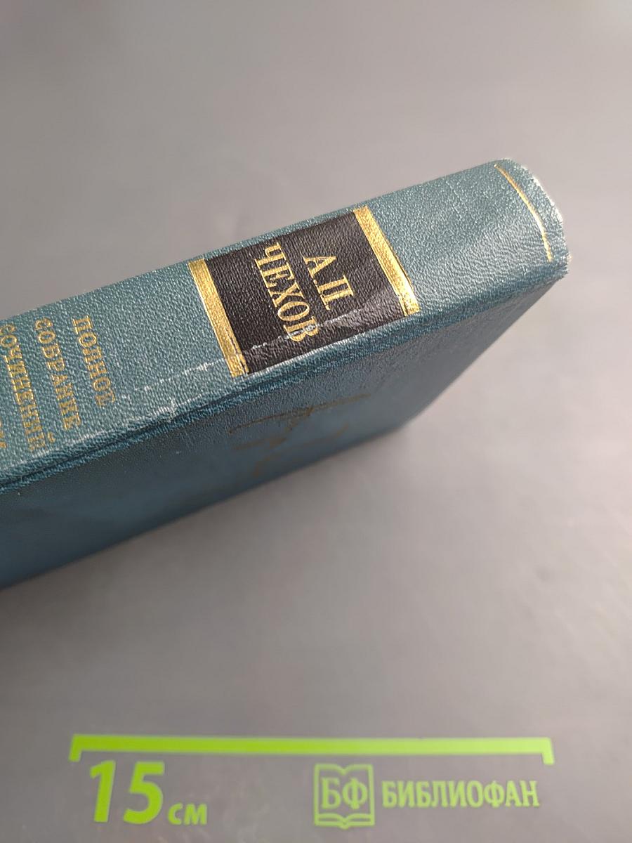 Сочинения. Том четвертый. 1885-1886