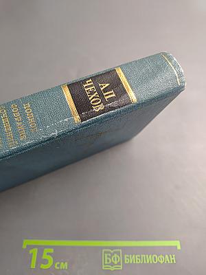 Сочинения. Том четвертый. 1885-1886