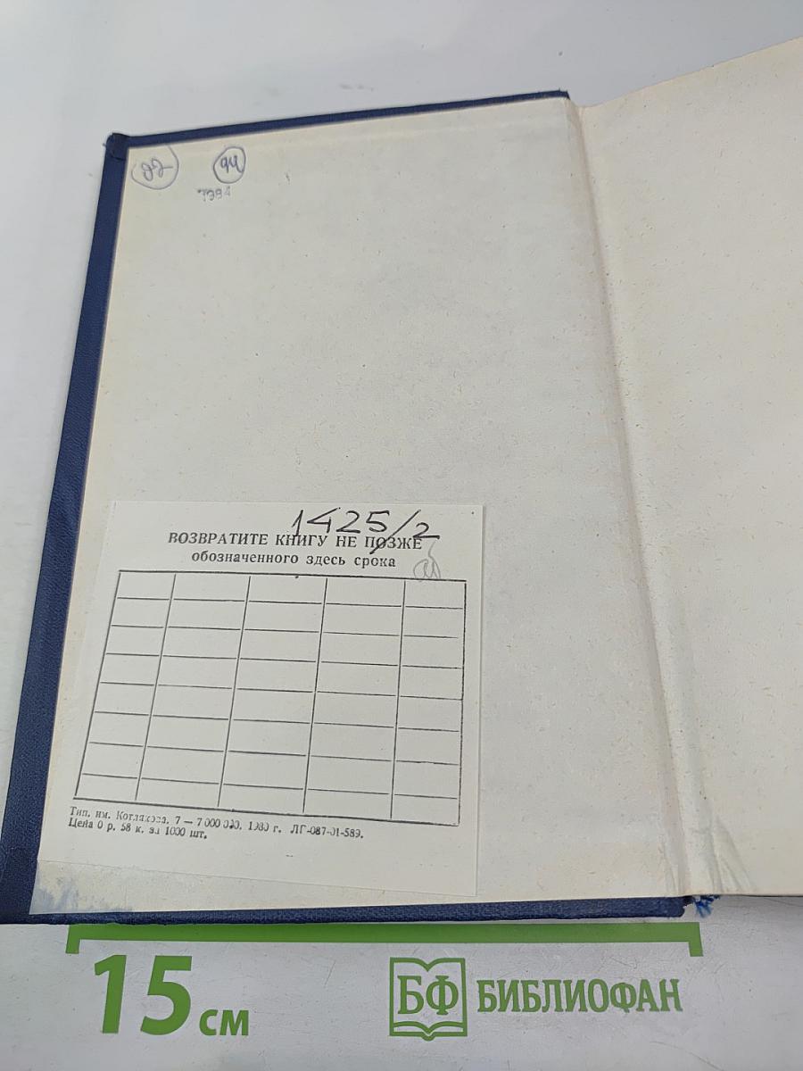 Избранные произведения. Том 3